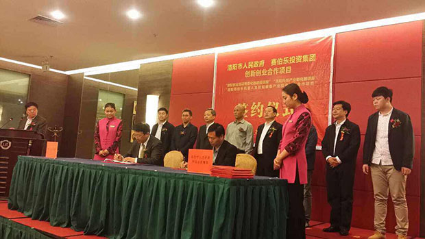 四知名企业签订贵州“云上无线”战略合作协议