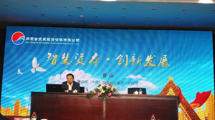 赛伯乐与内蒙古交通投资集团、鄂尔多斯市政府签署内蒙古发展基金战略合作协议