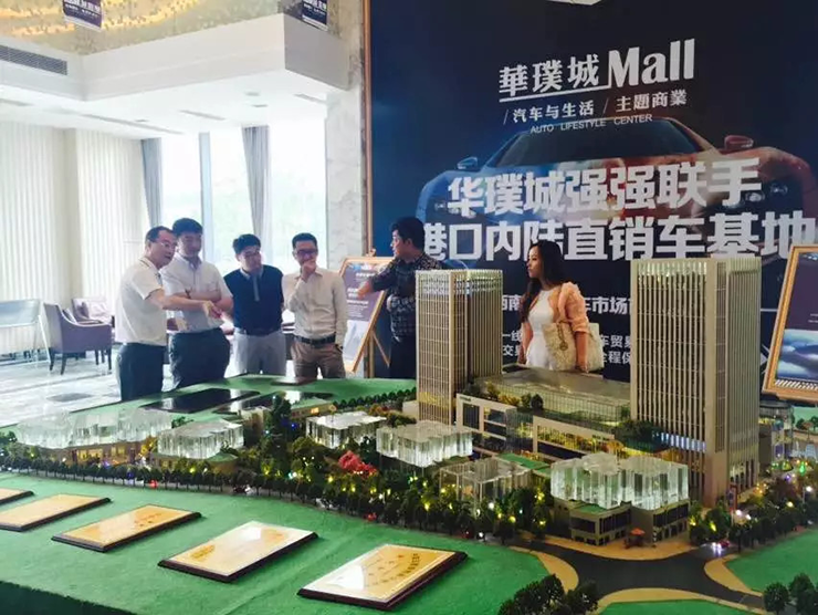 重庆跨境贸易产业基地项目签约