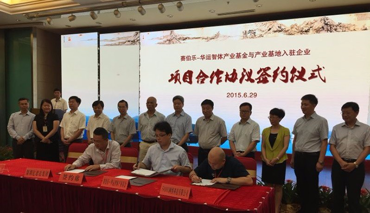 赛伯乐创新创业大学第一期校长培训班在京拉开帷幕