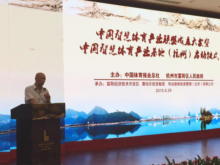 赛伯乐创新创业大学第一期校长培训班在京拉开帷幕
