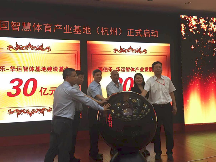 赛伯乐创新创业大学第一期校长培训班在京拉开帷幕