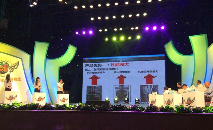第四届中国杭州大学生创业大赛总决赛圆满举行