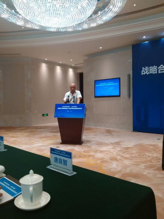 赛伯乐与四川省测绘地理信息局战略合作暨智慧四川产业投资基金创设框架协议签约