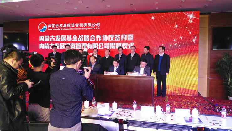 赛伯乐与内蒙古交通投资集团、鄂尔多斯市政府签署内蒙古发展基金战略合作协议