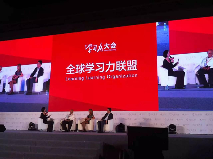 赛伯乐合办学习力大会在京举行