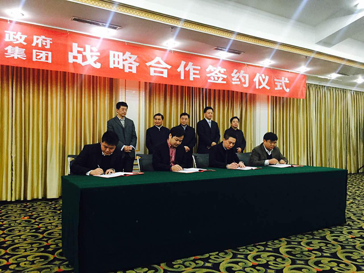 赛伯乐与许昌市战略合作签约”
