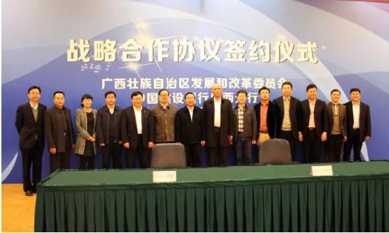 赛伯乐与广西发改委、中国建设银行广西分行签署战略合作协议