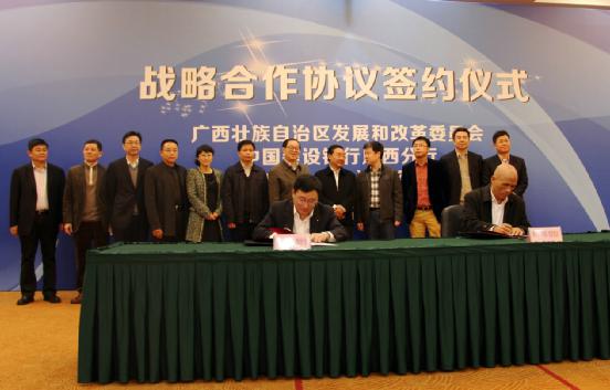 赛伯乐与广西发改委、中国建设银行广西分行签署战略合作协议