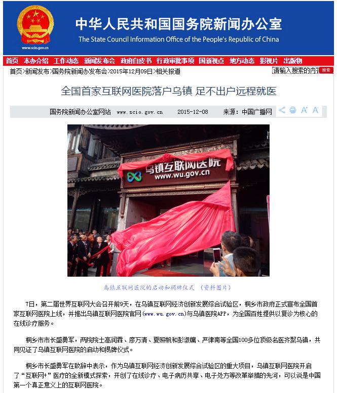 赛伯乐投资的挂号网和猪八戒网氪估值排行榜名列前茅