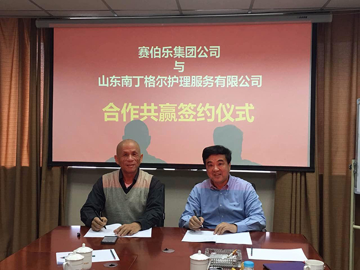 打造中国养老第一股！赛伯乐联手南丁格尔开启中国医养结合新纪元