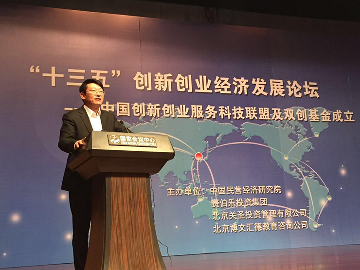 “中国创新创业服务科技联盟”成立