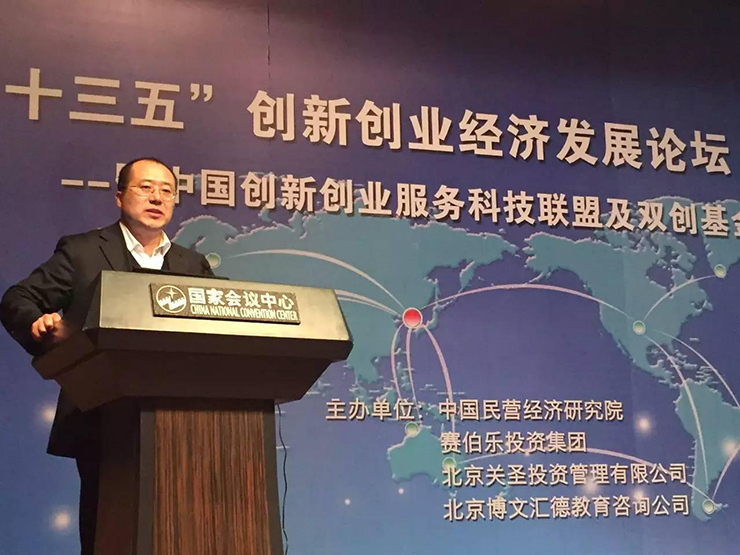 “中国创新创业服务科技联盟”成立