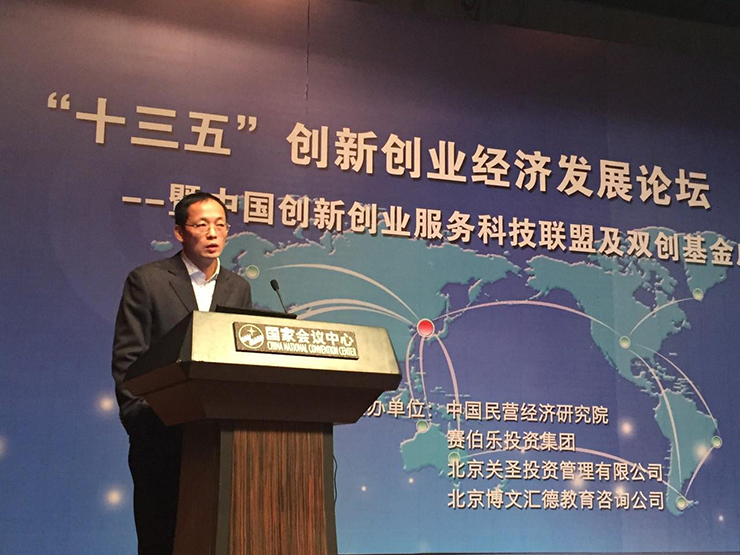 “中国创新创业服务科技联盟”成立