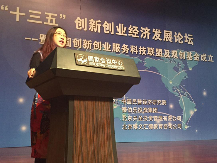 “中国创新创业服务科技联盟”成立