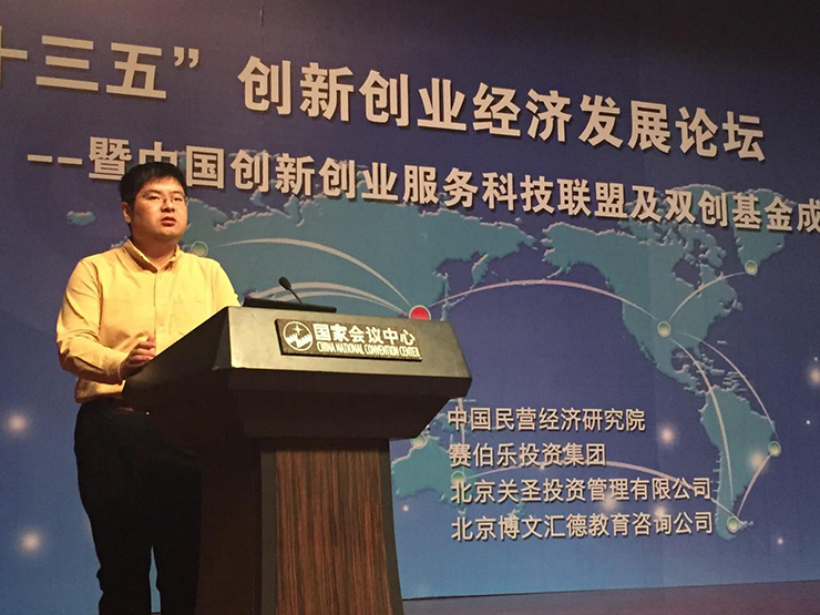 “中国创新创业服务科技联盟”成立