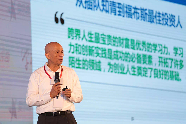 赛伯乐合办学习力大会在京举行