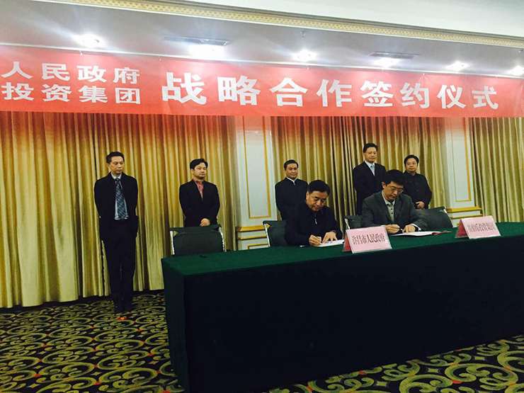 赛伯乐与许昌市战略合作签约”
