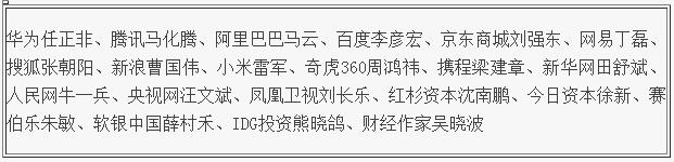 热烈祝贺董事长朱敏当选2015中国互联网+最具影响力年度人物