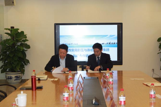 赛伯乐与西安高新技术产业开发区管委会签订战略合作框架协议