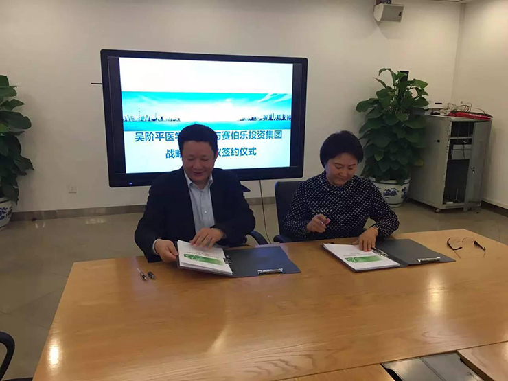 赛伯乐与吴阶平医学基金会签订战略合作协议