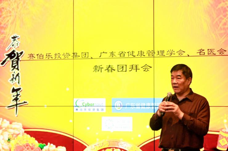 赛伯乐携手广东省健康管理学会、名医会助力大健康产业