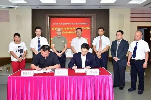 赛伯乐携手锦绣中华打造新型旅游生态圈