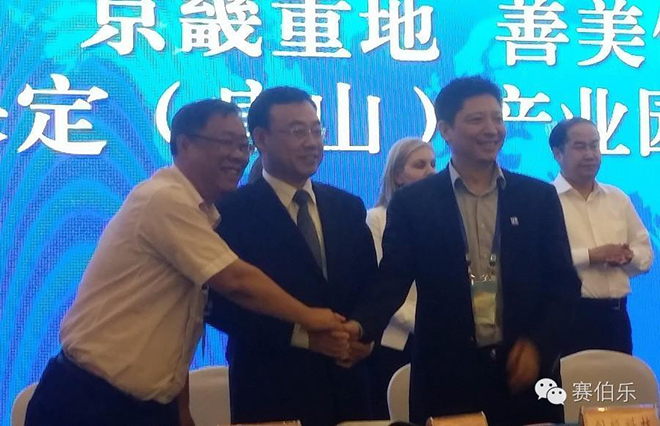 赛伯乐与保定市签署战略合作框架协议
