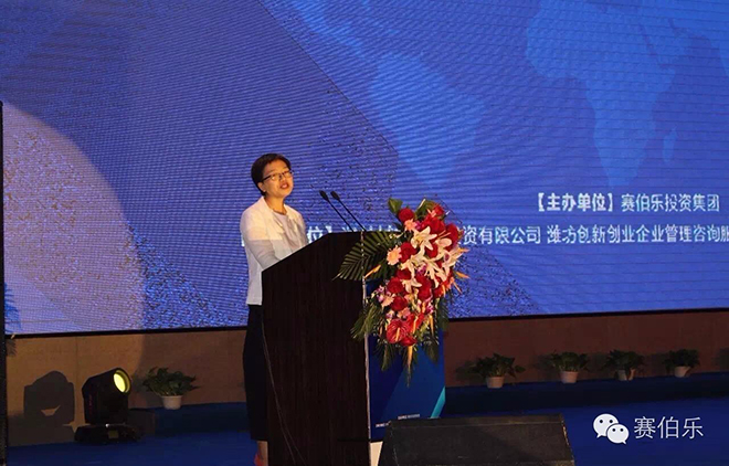 赛伯乐双创云城—山东互联网金融中心盛大开园