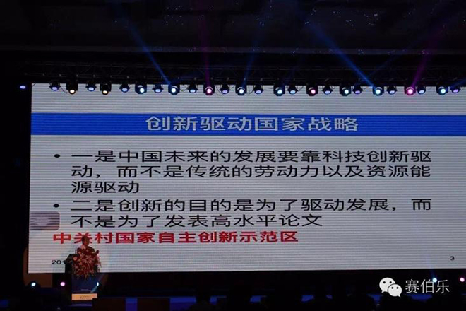 赛伯乐双创云城—山东互联网金融中心盛大开园