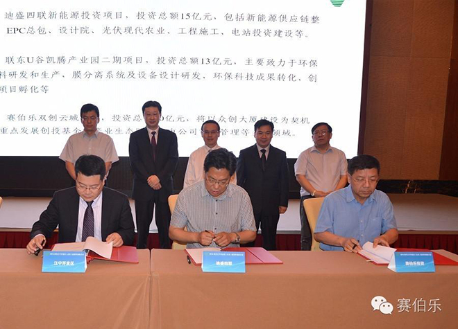 赛伯乐与南京江宁开发区签订双创云城项目协议