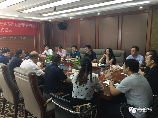 赛伯乐中高教育与旷烨投资集团签订战略合作协议