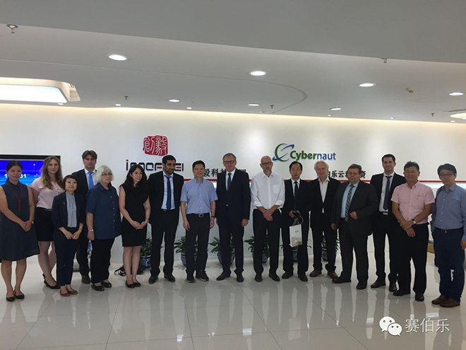 德国曼海姆市政府代表团考察访问赛伯乐集团