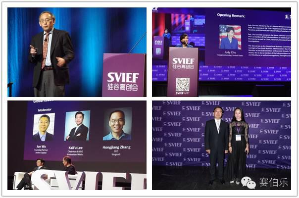赛伯乐绿科合伙人潘小芬出席2016硅谷高创会