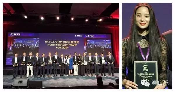 赛伯乐绿科合伙人潘小芬出席2016硅谷高创会