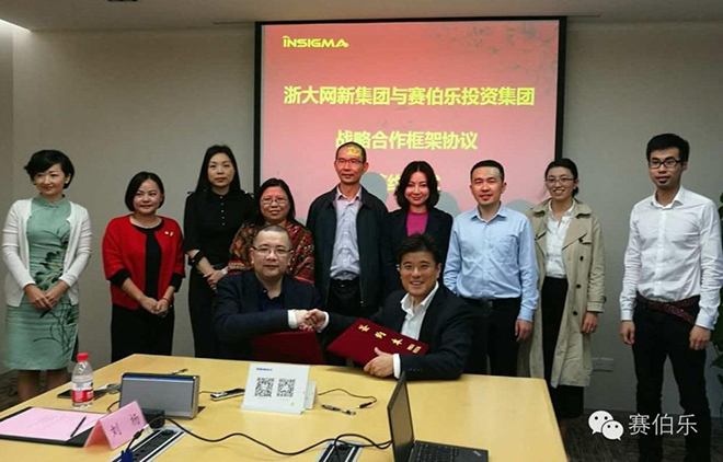 赛伯乐与浙大网新集团签订战略合作协议
