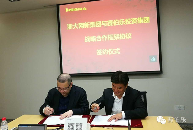 赛伯乐与浙大网新集团签订战略合作协议