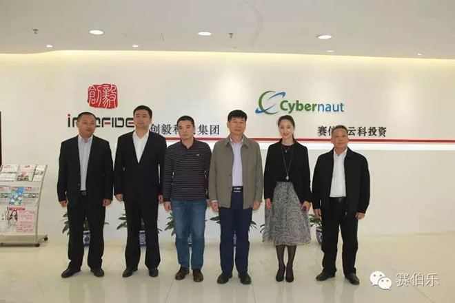 广西玉林市政府代表团访问考察赛伯乐绿科
