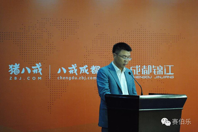 猪八戒网与成都市锦江区共建蓉城最大“互联网+”双创平台