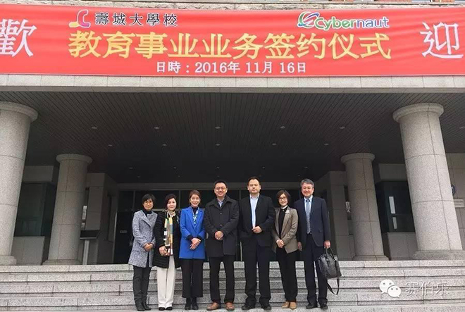 赛伯乐绿科与韩国大邱寿圣大学签订合作协议