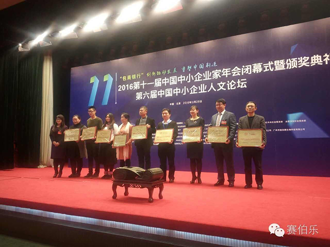赛伯乐携手中国中小商协、新智库共推经济转型