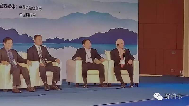 赛伯乐战略合伙人张辉出席国际物联网金融高峰论坛