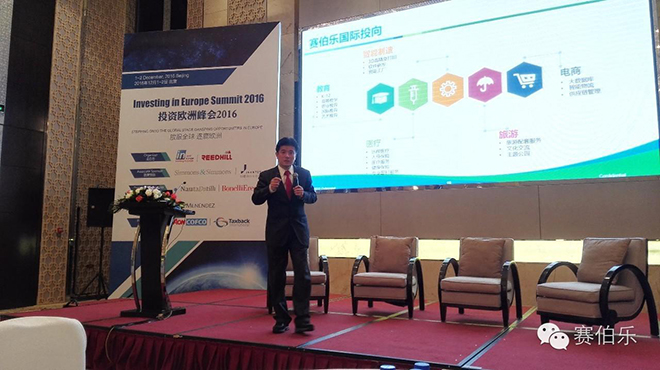 赛伯乐总裁兼赛伯乐国际董事长王阳博士出席投资欧洲峰会2016