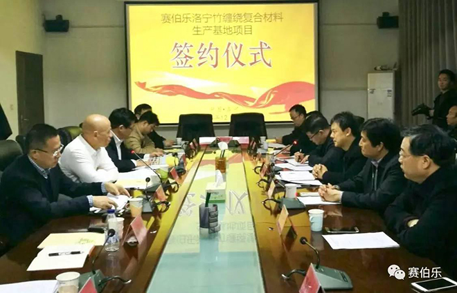 赛伯乐投资鑫宙竹基新材料产业，首单落地贫困县洛宁