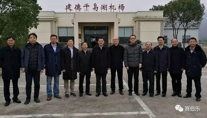 浙江省委副书记袁家军考察建德赛伯乐航空小镇