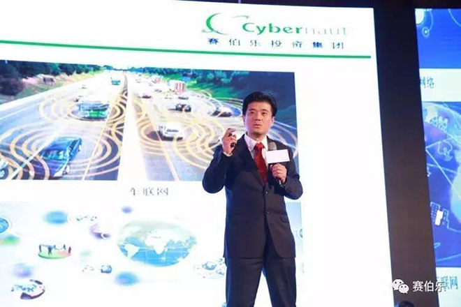 赛伯乐总裁王阳出席第三届中国移动互联网大会并发表主题演讲