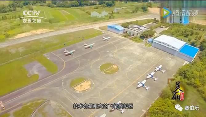 美丽中华行，CCTV走进建德赛伯乐航空小镇
