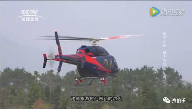 美丽中华行，CCTV走进建德赛伯乐航空小镇