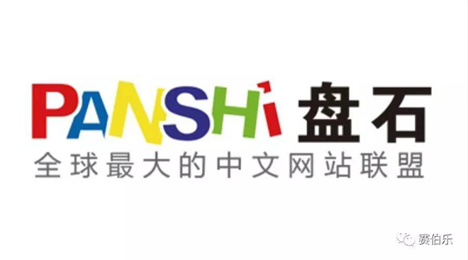 赛伯乐领投大数据领军企业盘石股份(834009)，发力大数据营销