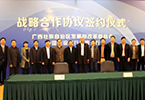 赛伯乐与广西发改委、中国建设银行广西分行签署战略合作协议